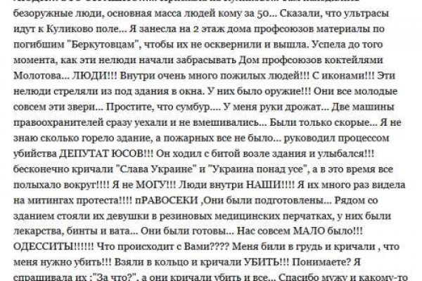 Kraken россия
