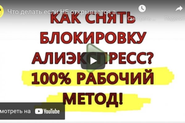 Кракен не грузит