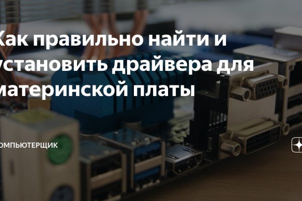 Сайты типа гидры