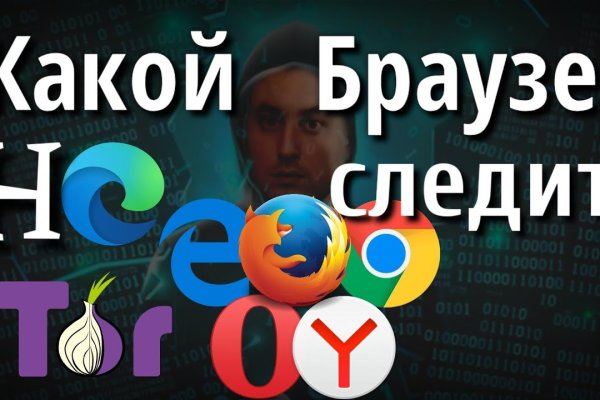 Кракен маркетплейс что там