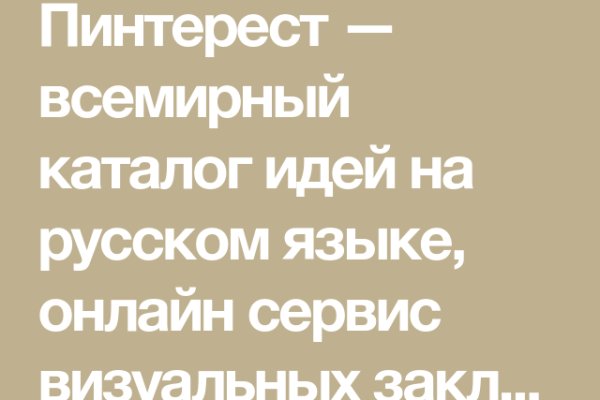 Почему не заходит на кракен