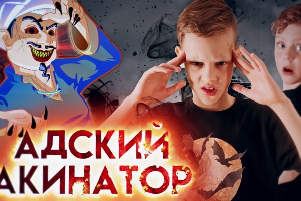 Кракен даркнет площадка