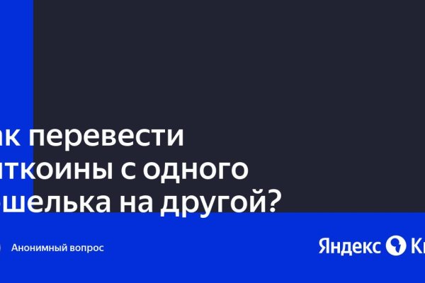 Ссылки на кракен блэкспрут