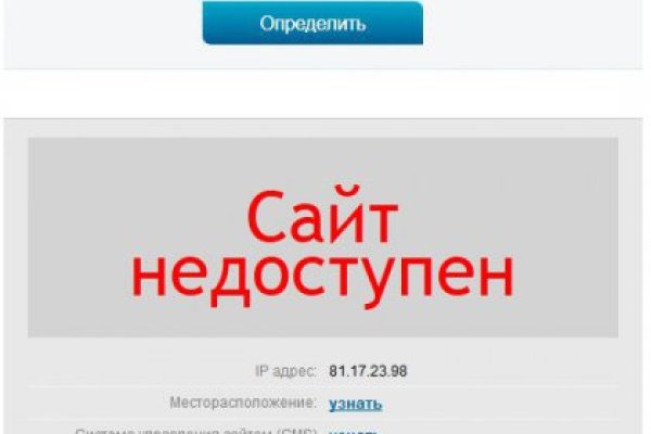 Что будет если зайти в кракен