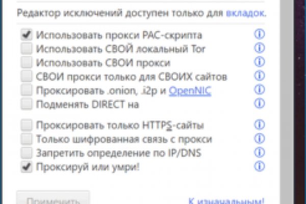 Даркнет официальный сайт на русском
