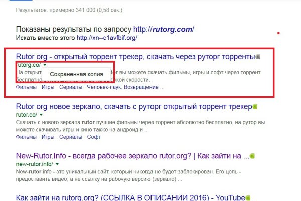 Где найти рабочую ссылку на кракен