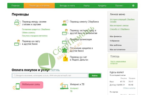 Как восстановить доступ к аккаунту кракен