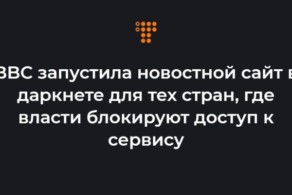 Заказать даркнет