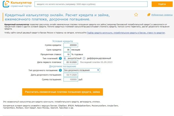 Kraken рабочее зеркало