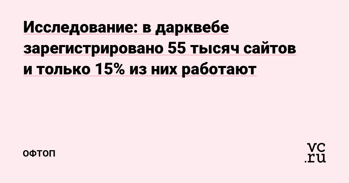 Kraken официальные зеркала